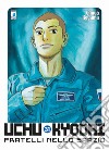 Uchu Kyodai. Fratelli nello spazio. Vol. 31 libro
