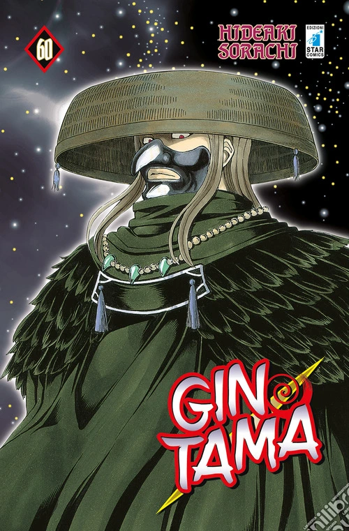 Gintama. Vol. 60