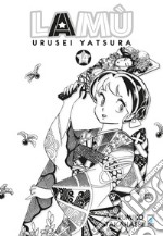 Lamù. Urusei yatsura. Vol. 14 libro