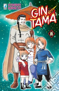 Gintama. Vol. 65 libro