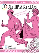 Olympia kyklos. Vol. 2 libro