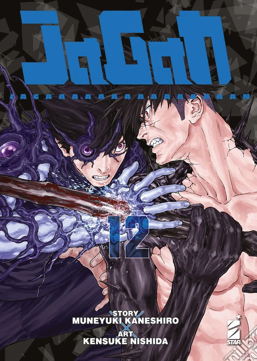 Jagan. Vol. 12