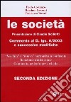 Le società. Commento al D.Lgs. 6/2003 e successive modifiche. «Vecchia» e «nuova» normativa a confronto. Relazione ministeriale. Commento articolo per articolo libro