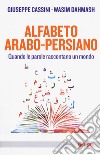 Alfabeto arabo-persiano. Quando le parole raccontano un mondo libro