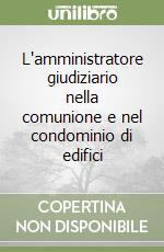 L'amministratore giudiziario nella comunione e nel condominio di edifici