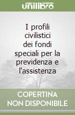 I profili civilistici dei fondi speciali per la previdenza e l'assistenza libro