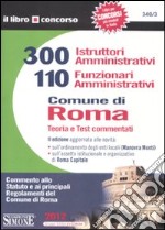 300 istruttori amministrativi e 110 funzionari amministrativi. Comune di Roma. Teoria e test commentati libro