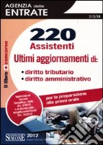 220 assistenti Agenzia delle entrate. Diritto tributario, diritto amministrativo. Per la preparazione alla prova orale libro