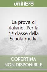 La prova di italiano. Per la 1ª classe della Scuola media libro