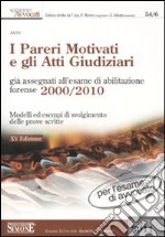 I pareri motivati e gli atti giudiziari già assegnati all'esame di abilitazione forense (2000-2010). Modelli ed esempi di svolgimento delle prove scritte libro