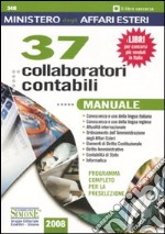 Ministero degli affari esteri. 37 collaboratori contabili. Manuale. Programma completo per la preselezione libro