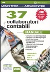 Ministero degli affari esteri. 37 collaboratori contabili. Manuale. Programma completo per la preselezione libro