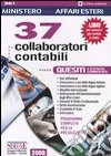 Ministero degli affari esteri. 37 collaboratori contabili. Quesiti a risposta commentata. Programma completo per la preselezione libro