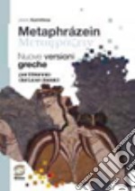 Metaphrazien. Versioni greche per il triennio. Per le Scuole superiori. Con espansione online libro