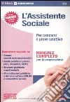 L'assistente sociale. Per concorsi e prove selettive. Manuale completo per la preparazione libro