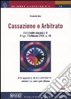 Cassazione e arbitrato libro