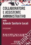 Collaboratore e assistente amministrativo nelle aziende sanitarie locali libro