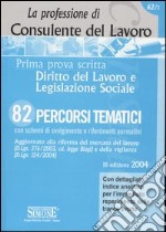 La professione di consulente del lavoro. 1ª prova scritta. Diritto del lavoro e legislazione sociale libro