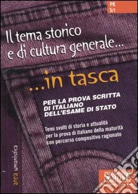 Il tema storico e di cultura generale. Per la prova scritta di italiano dell'Esame di Stato libro