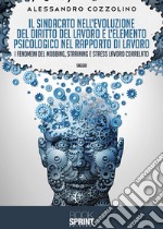 Il sindacato nell'evoluzione del diritto del lavoro e l'elemento psicologico nel rapporto di lavoro. I fenomeni del mobbing, straining e stress lavoro correlato