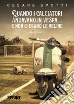 Quando i calciatori andavano in vespa... e non c'erano le veline libro