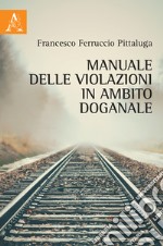 Manuale delle violazioni in ambito doganale