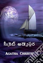 Avversario segreto. Ediz. telugu libro