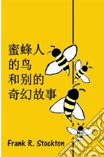 The bee-man of Orn libro