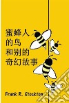 The bee-man of Orn libro