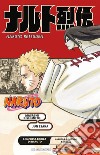 L'impresa eroica di Naruto. Naruto e il destino a spirale. Naruto libro