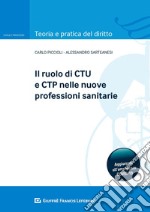 Il ruolo del CTU e CTP nelle nuove professioni sanitarie