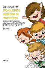 Favole per bambini di successo