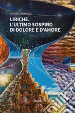 Liriche. L'ultimo sospiro di dolore e d'amore