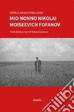 Mio nonno Nikolai Moiseevich Fofanov