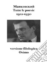 Tutte le poesie (1912-1930). Versione filologica