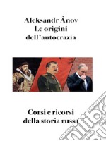 Le origini dell'autocrazia. Corsi e ricorsi della storia russa libro