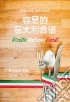 Ricette italiane facili. Ediz. italiana e cinese libro