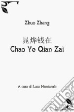 Chao Ye Qian Zai