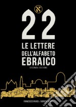 Le 22 lettere dell'alfabeto ebraico