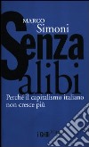 Senza alibi. Perché il capitalismo italiano non cresce più libro