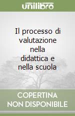 Il processo di valutazione nella didattica e nella scuola libro