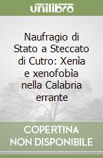 Naufragio di Stato a Steccato di Cutro: Xenìa e xenofobìa nella Calabria errante