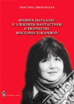 Ironia, paradosso e elemento fantastico nelle opere letterarie di Viktoria Tokareva. Ediz. bilingue libro