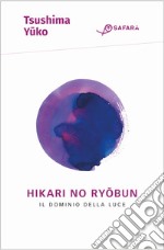 Hikari no ryobun. Il dominio della luce libro usato