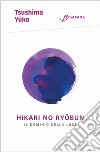 Hikari no ryobun. Il dominio della luce libro di Tsushima Yuko