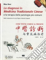 La diagnosi in medicina tradizionale cinese e la terapia delle patologie più comuni. Testo cinese a fronte