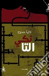 Al-Tanki libro di Mamdouh Alia