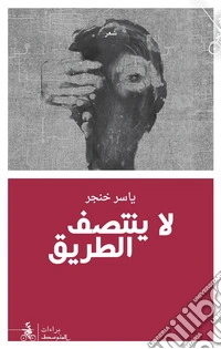 La eantasf altarek. Ediz. araba libro