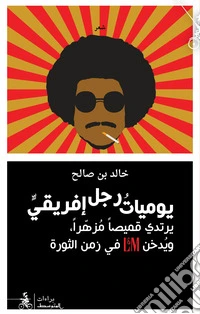 Yaumiat Ragul Ifriqi. Ediz. araba libro