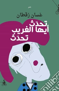Tahadth ayuha algharib. Tahadth. Ediz. araba libro